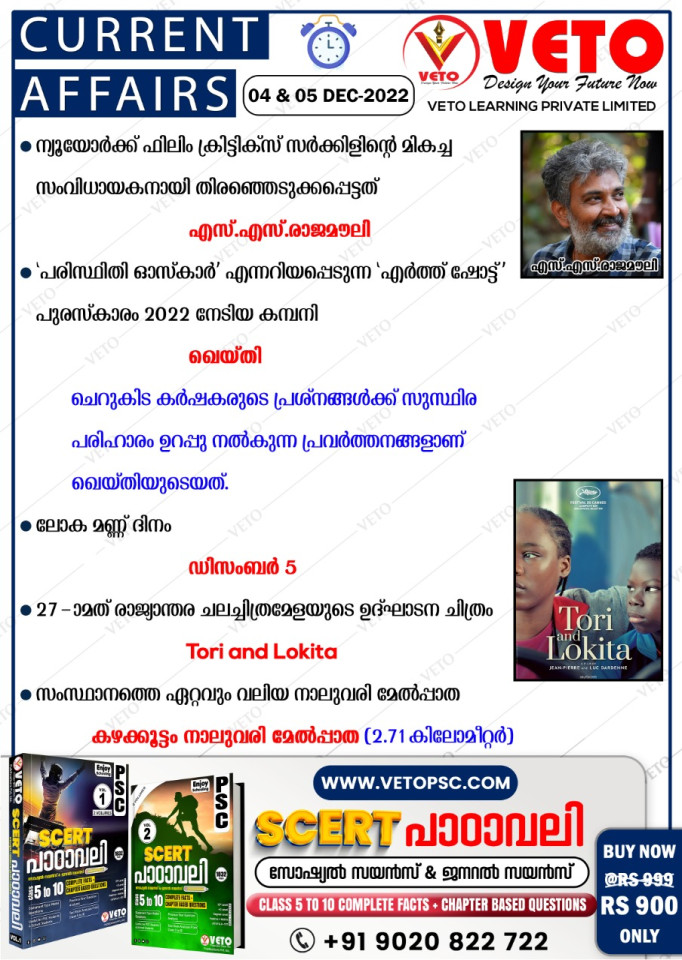 CURRENT AFFAIRS